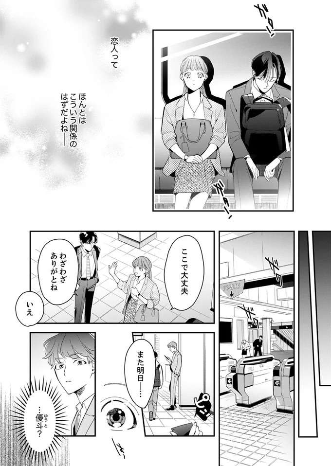 『スカッと！芹沢くん』 serizawa7_6.jpeg