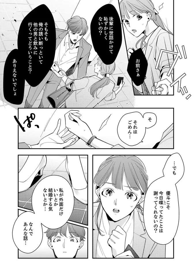 『スカッと！芹沢くん』 serizawa7_8.jpeg