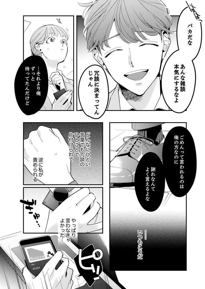 『スカッと！芹沢くん』 serizawa7_9.jpeg