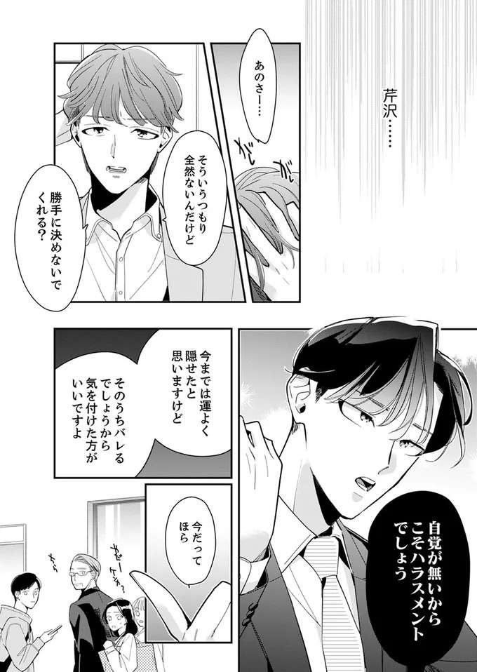 『スカッと！芹沢くん』 serizawa8_2.jpeg