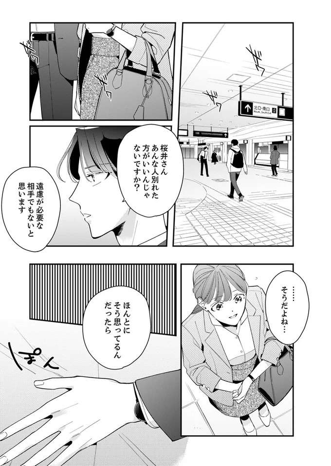 『スカッと！芹沢くん』 serizawa8_5.jpeg