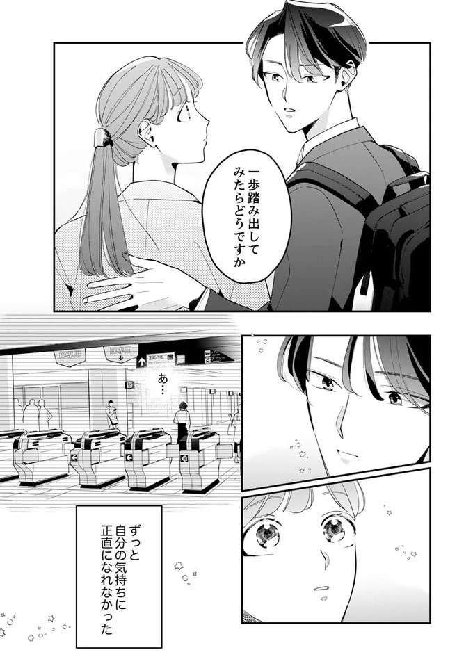 『スカッと！芹沢くん』 serizawa8_6.jpeg