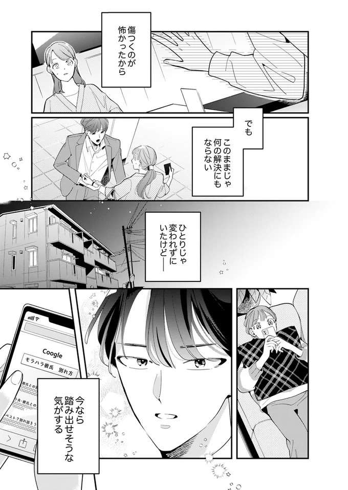 『スカッと！芹沢くん』 serizawa8_7.jpeg