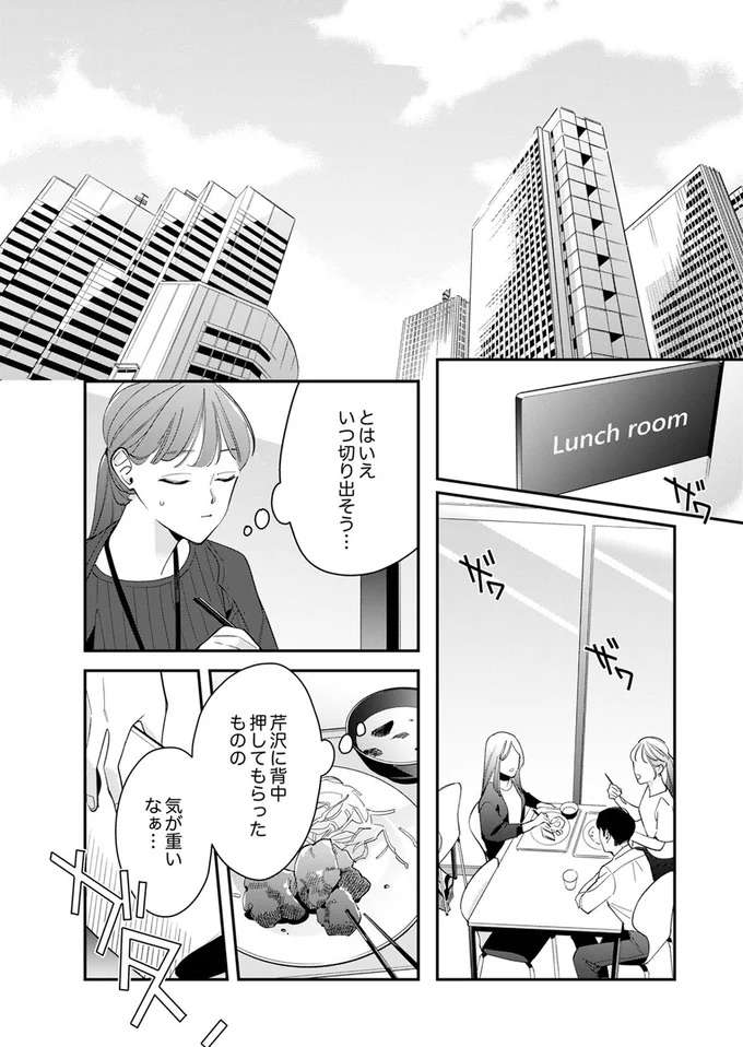 『スカッと！芹沢くん』 serizawa8_8.jpeg