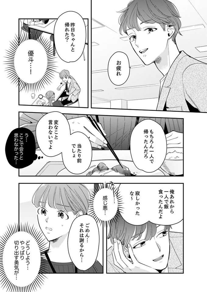 『スカッと！芹沢くん』 serizawa8_9.jpeg