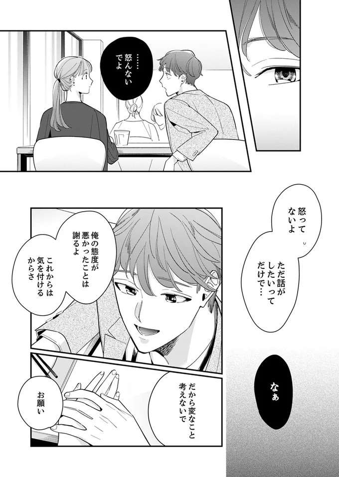 『スカッと！芹沢くん』 serizawa9_1.jpeg