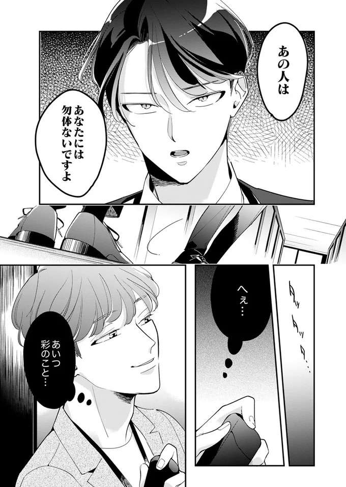 『スカッと！芹沢くん』 serizawa9_12.jpeg