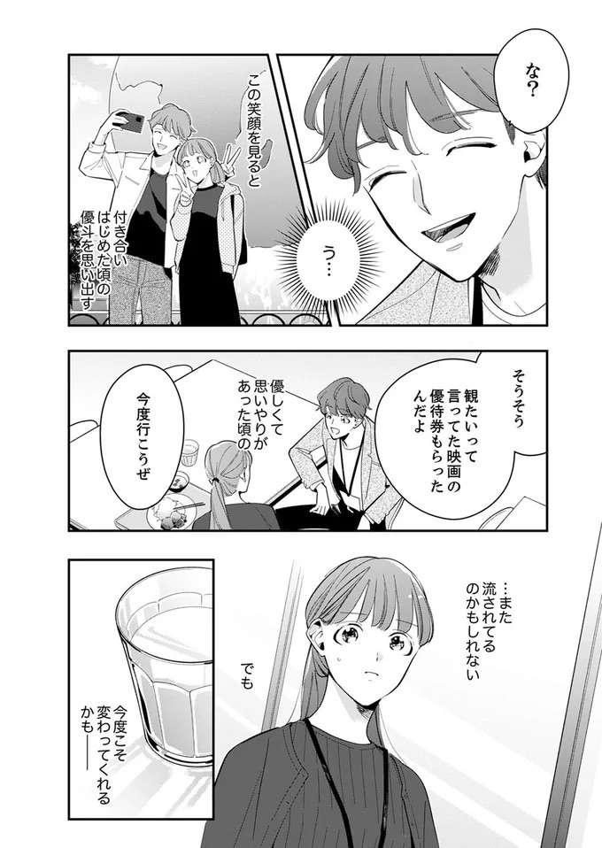 『スカッと！芹沢くん』 serizawa9_2.jpeg