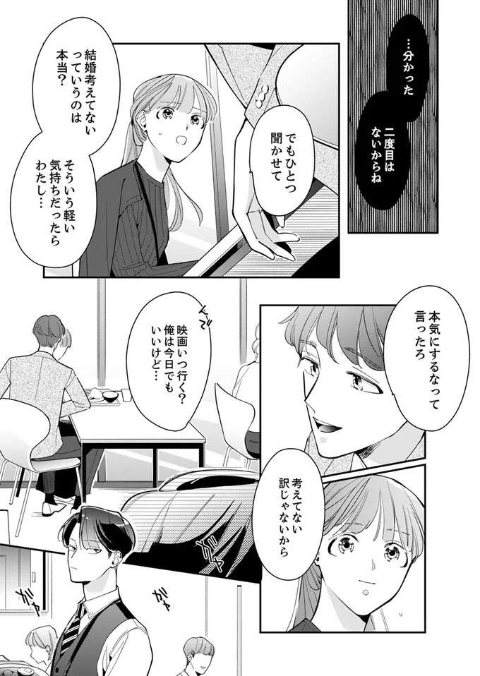 『スカッと！芹沢くん』 serizawa9_3.jpeg