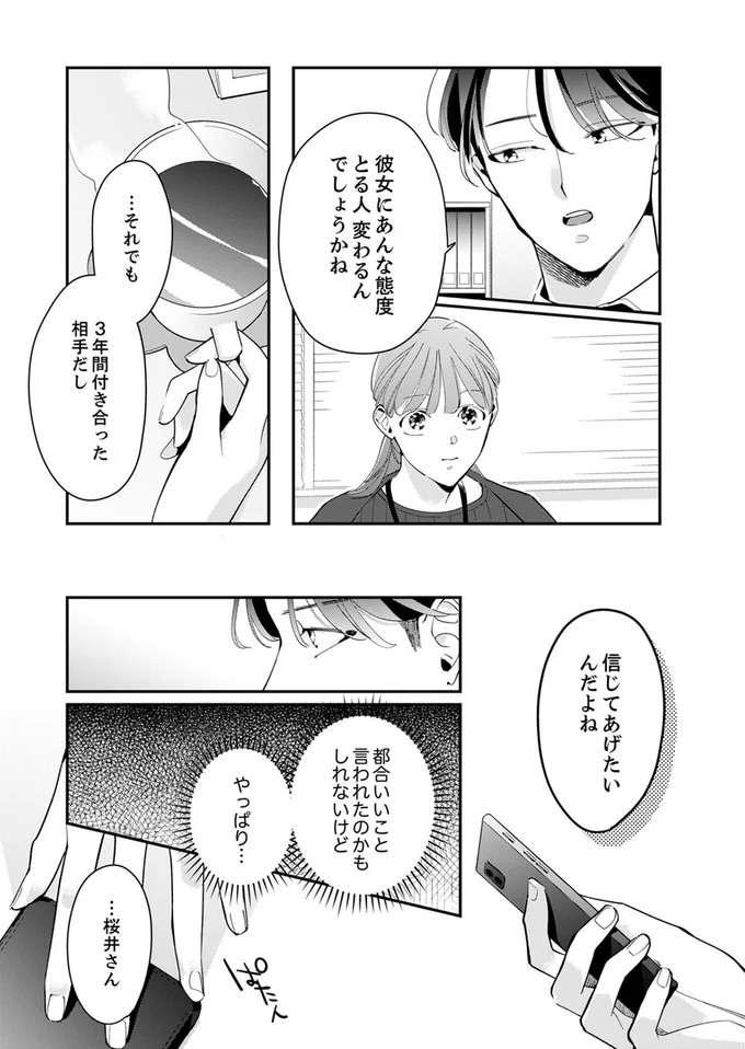 『スカッと！芹沢くん』 serizawa9_5.jpeg