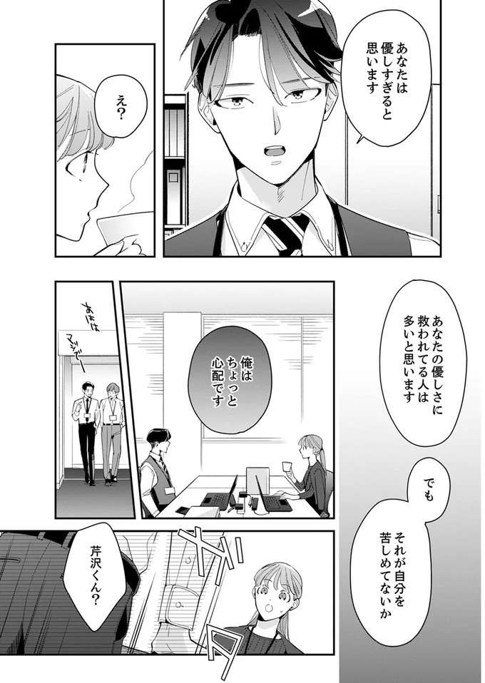 『スカッと！芹沢くん』 serizawa9_6.jpeg