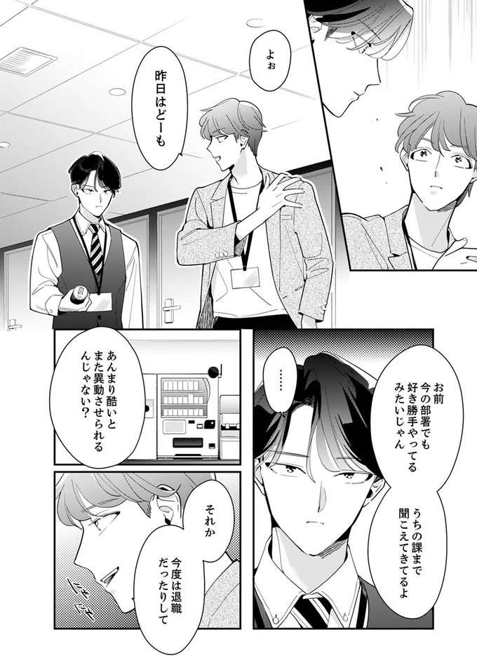 『スカッと！芹沢くん』 serizawa9_8.jpeg