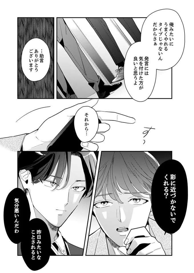 『スカッと！芹沢くん』 serizawa9_9.jpeg