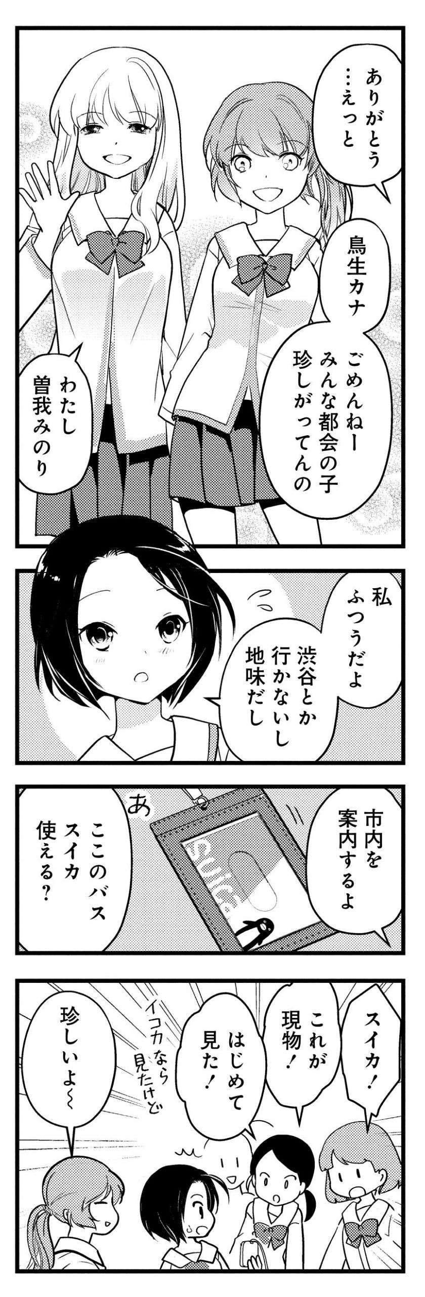 『しまなみぽたぽた 瀬戸内チャリ散歩』 setouchi_charisampo_003.jpg