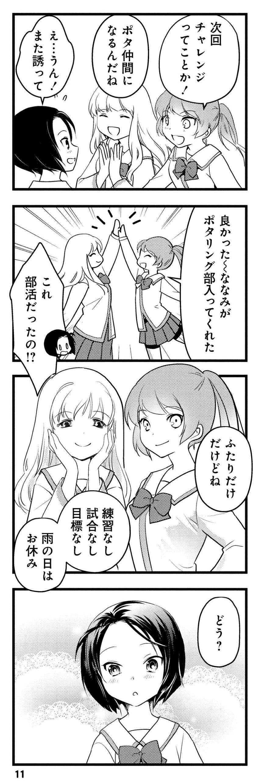 『しまなみぽたぽた 瀬戸内チャリ散歩』 setouchi_charisampo_014.jpg