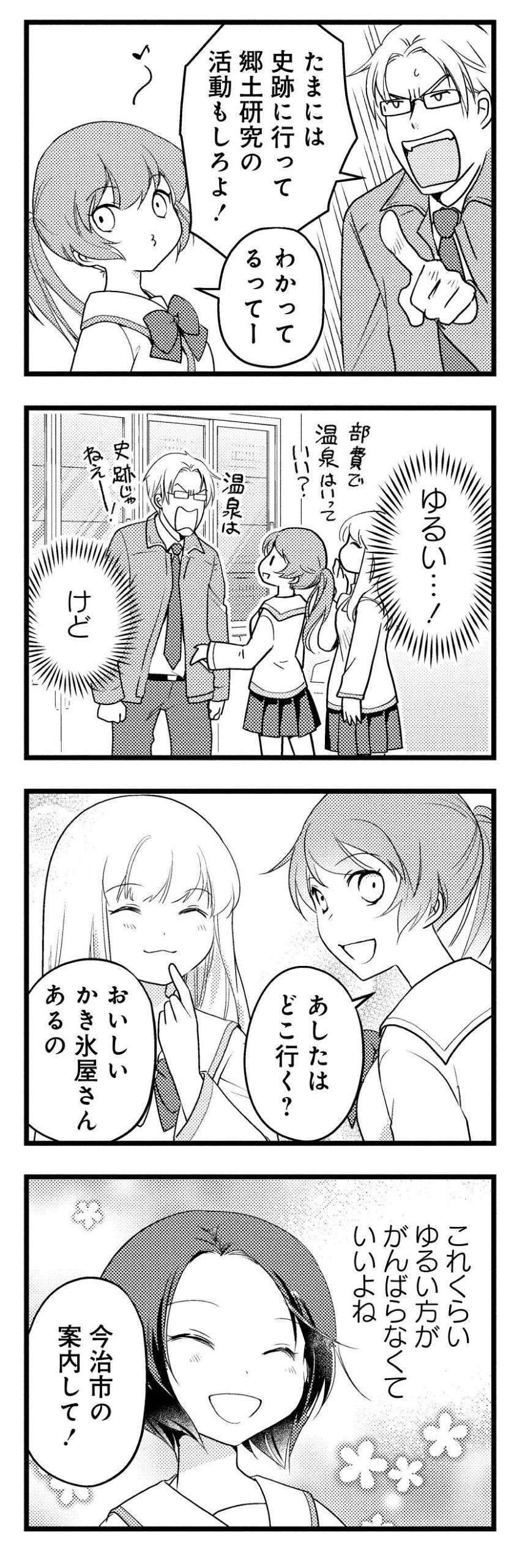 『しまなみぽたぽた 瀬戸内チャリ散歩』 setouchi_charisampo_016.jpg