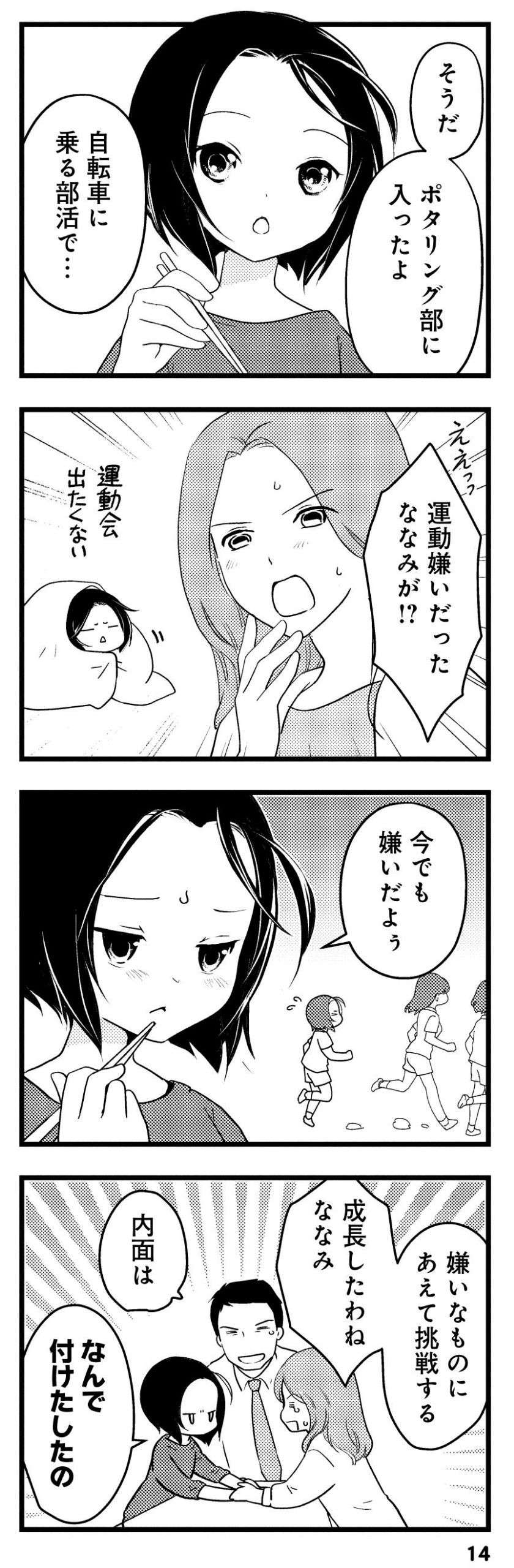 『しまなみぽたぽた 瀬戸内チャリ散歩』 setouchi_charisampo_018.jpg