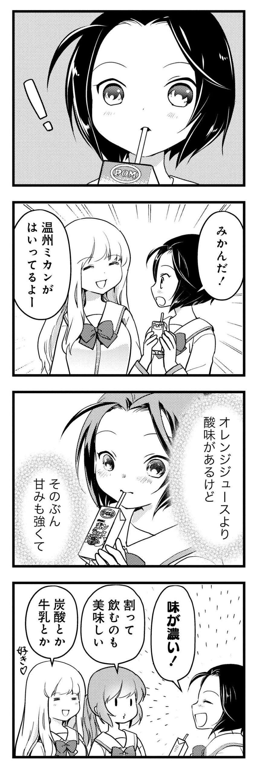 『しまなみぽたぽた 瀬戸内チャリ散歩』 setouchi_charisampo_023.jpg