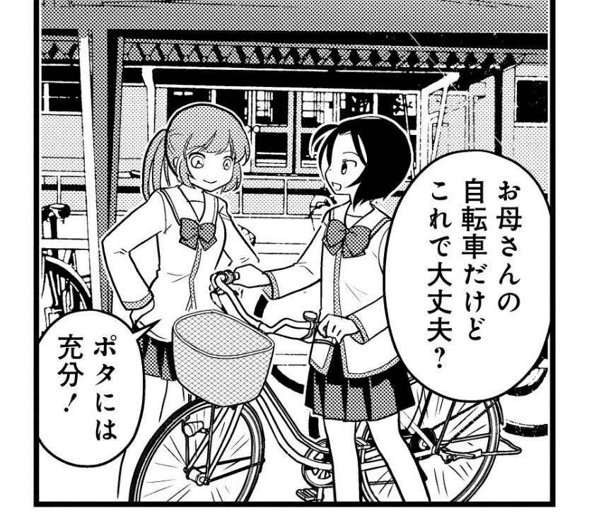 自転車のヘルメット着用事情。愛媛県はちょっと特殊な部分があるようで...／しまなみぽたぽた 瀬戸内チャリ散歩 setouchi_charisampo_024.jpg