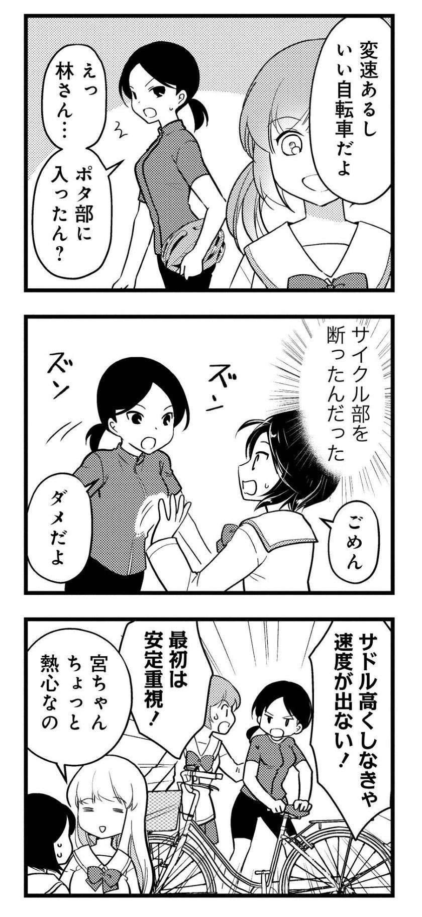 『しまなみぽたぽた 瀬戸内チャリ散歩』 setouchi_charisampo_025.jpg