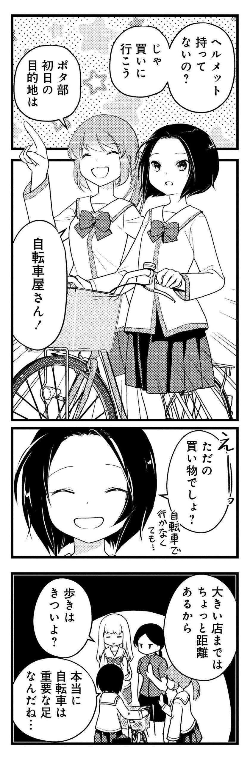 『しまなみぽたぽた 瀬戸内チャリ散歩』 setouchi_charisampo_029.jpg