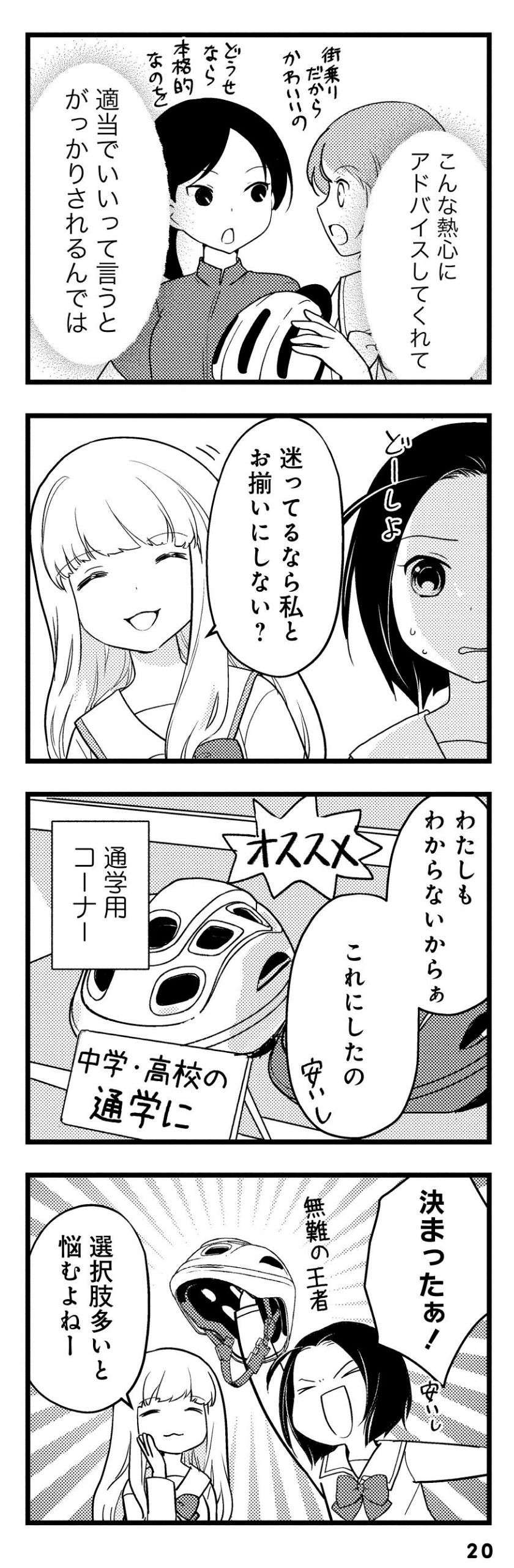 『しまなみぽたぽた 瀬戸内チャリ散歩』 setouchi_charisampo_031.jpg