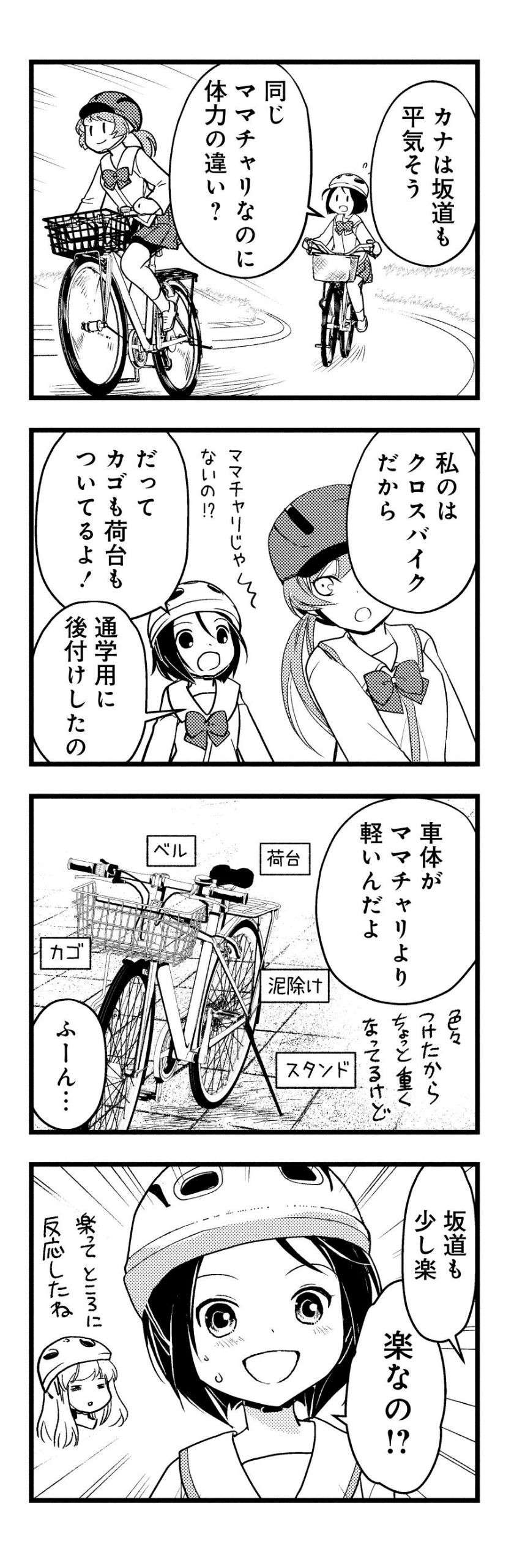 『しまなみぽたぽた 瀬戸内チャリ散歩』 setouchi_charisampo_035.jpg