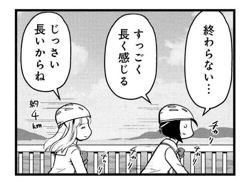 『しまなみぽたぽた 瀬戸内チャリ散歩』 setouchi_charisampo_040.jpg