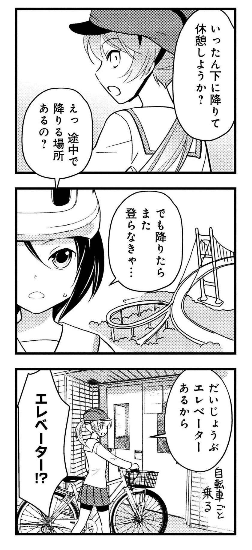 『しまなみぽたぽた 瀬戸内チャリ散歩』 setouchi_charisampo_041.jpg