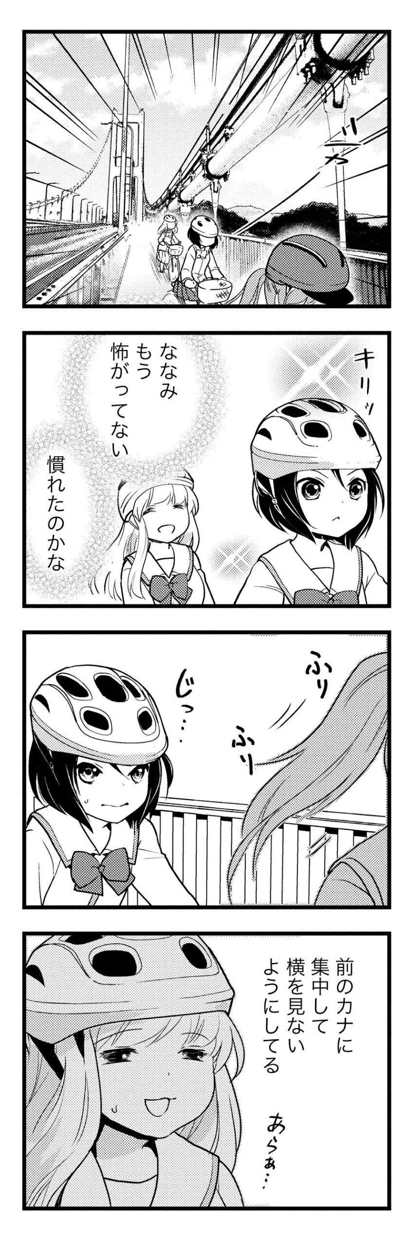 『しまなみぽたぽた 瀬戸内チャリ散歩』 setouchi_charisampo_044.jpg