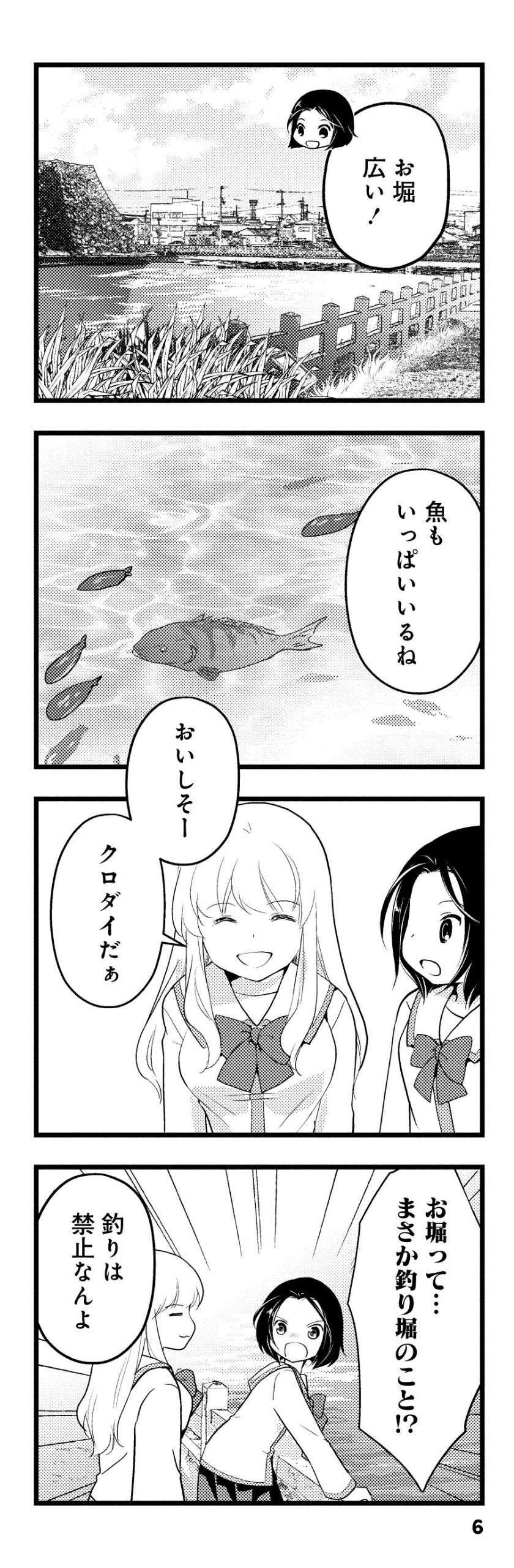 『しまなみぽたぽた 瀬戸内チャリ散歩』 setouchi_charisampo_049.jpg