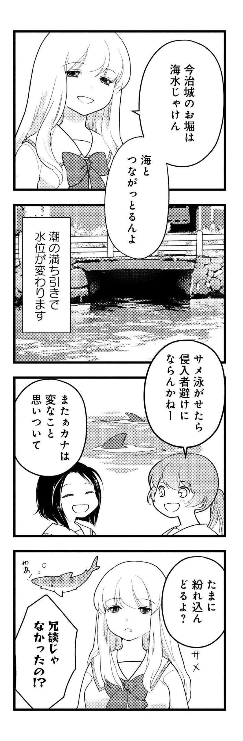 『しまなみぽたぽた 瀬戸内チャリ散歩』 setouchi_charisampo_050.jpg