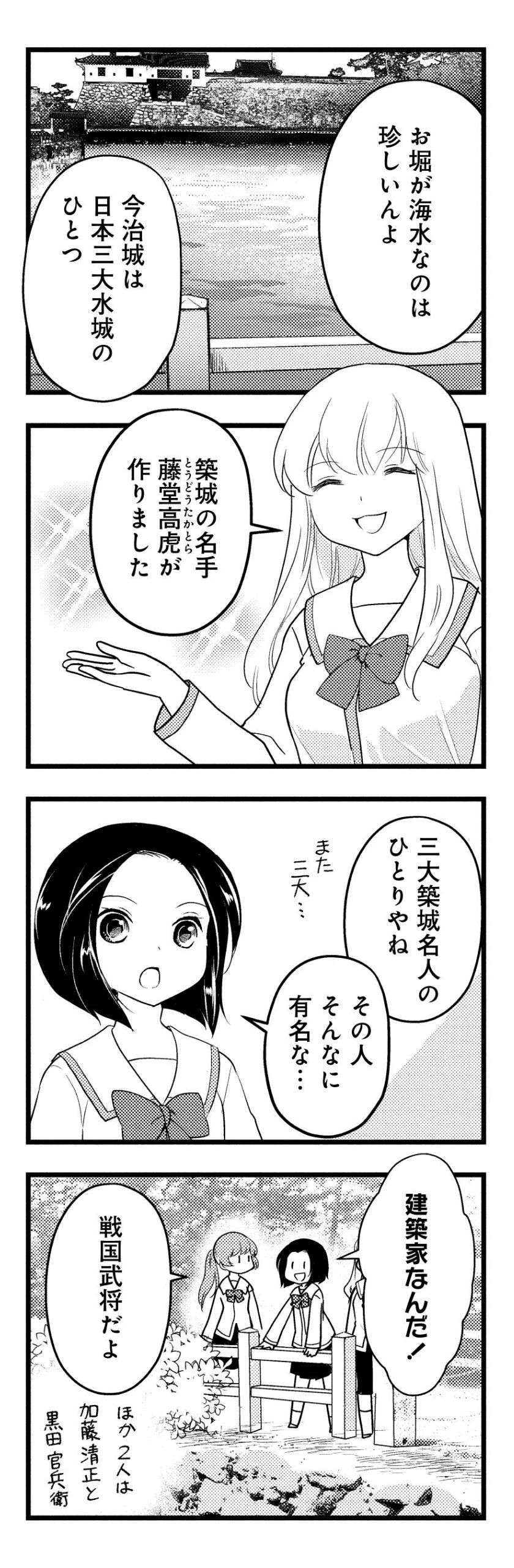 『しまなみぽたぽた 瀬戸内チャリ散歩』 setouchi_charisampo_051.jpg