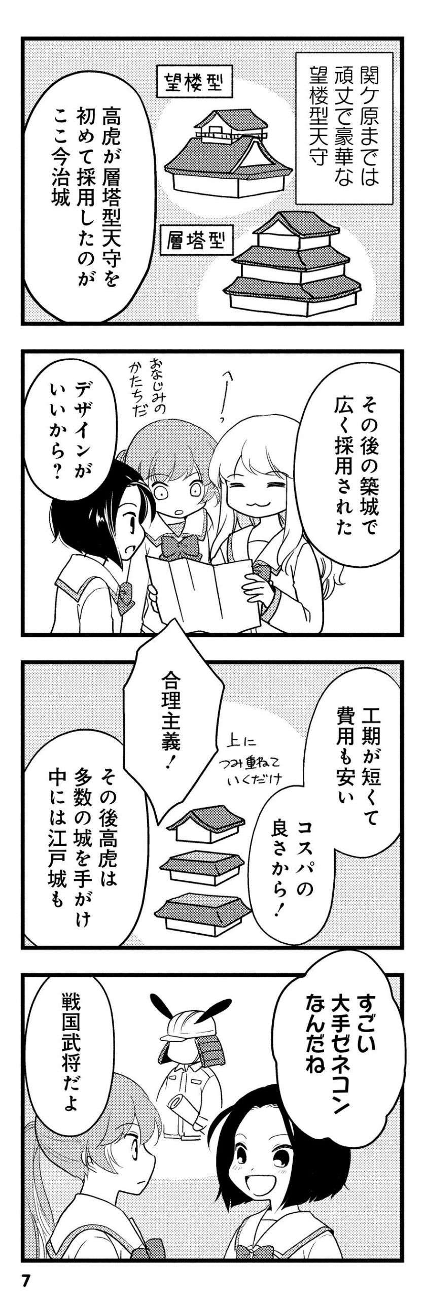 『しまなみぽたぽた 瀬戸内チャリ散歩』 setouchi_charisampo_052.jpg