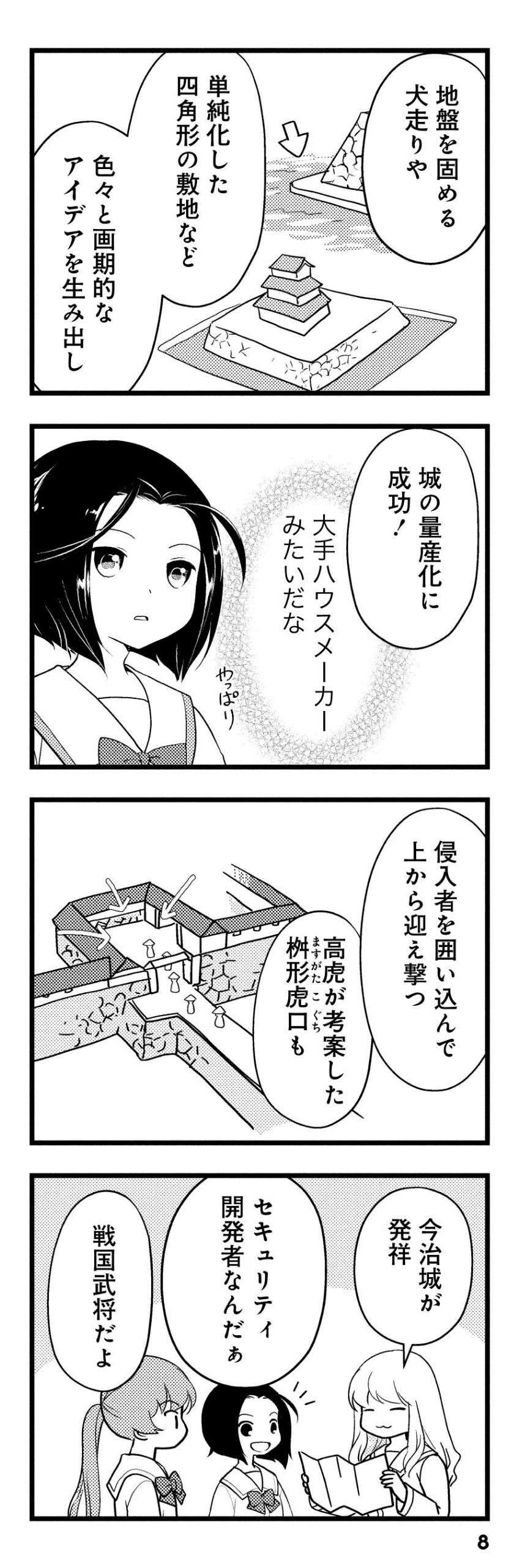 『しまなみぽたぽた 瀬戸内チャリ散歩』 setouchi_charisampo_053.jpg