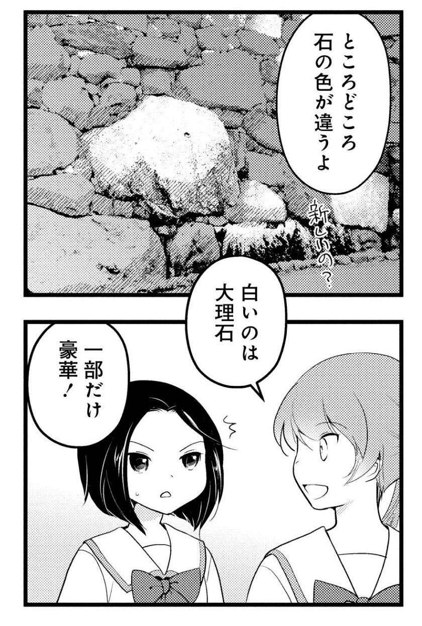 『しまなみぽたぽた 瀬戸内チャリ散歩』 setouchi_charisampo_055.jpg