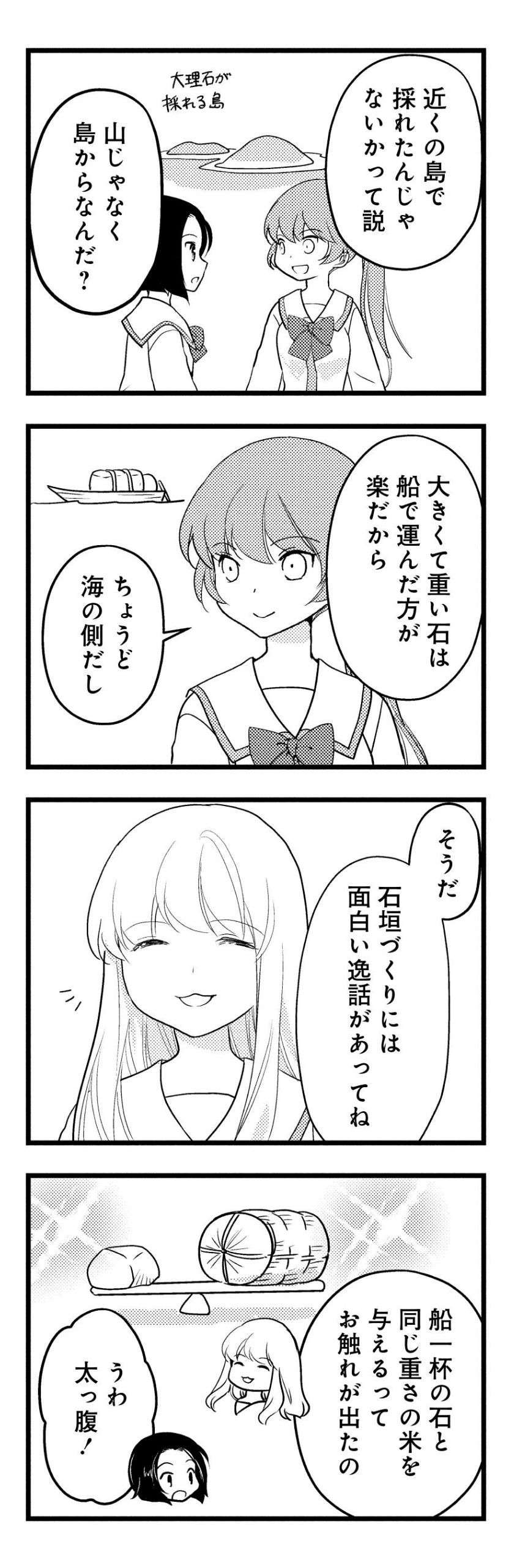 『しまなみぽたぽた 瀬戸内チャリ散歩』 setouchi_charisampo_056.jpg