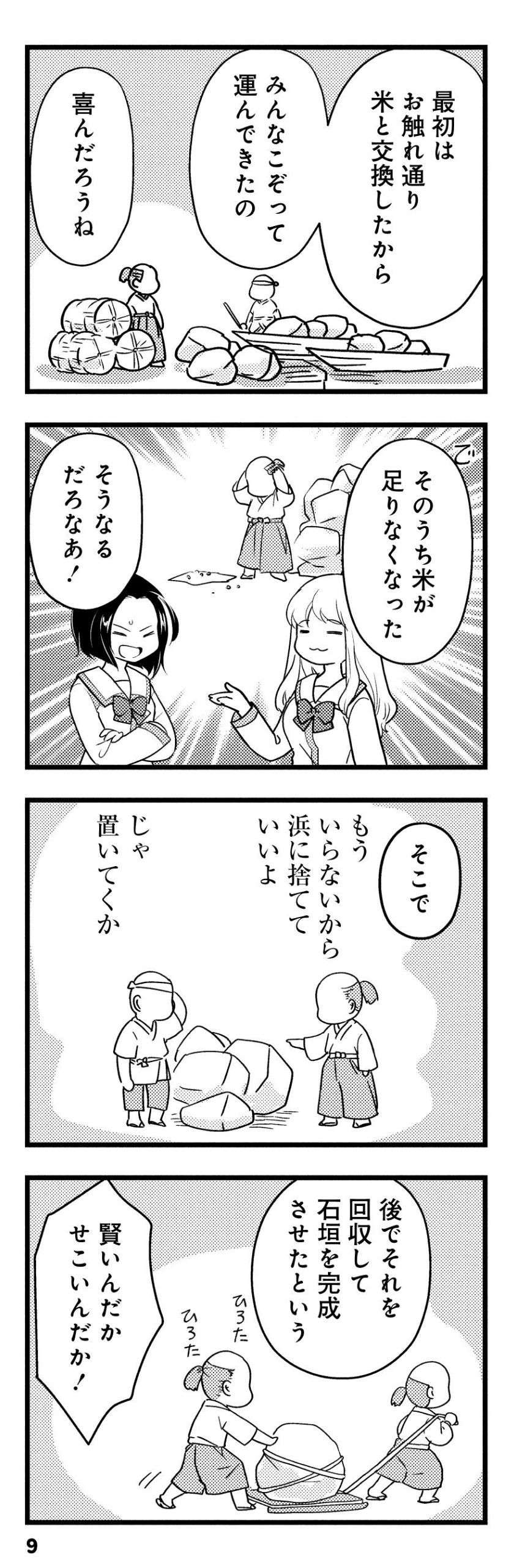 『しまなみぽたぽた 瀬戸内チャリ散歩』 setouchi_charisampo_057.jpg