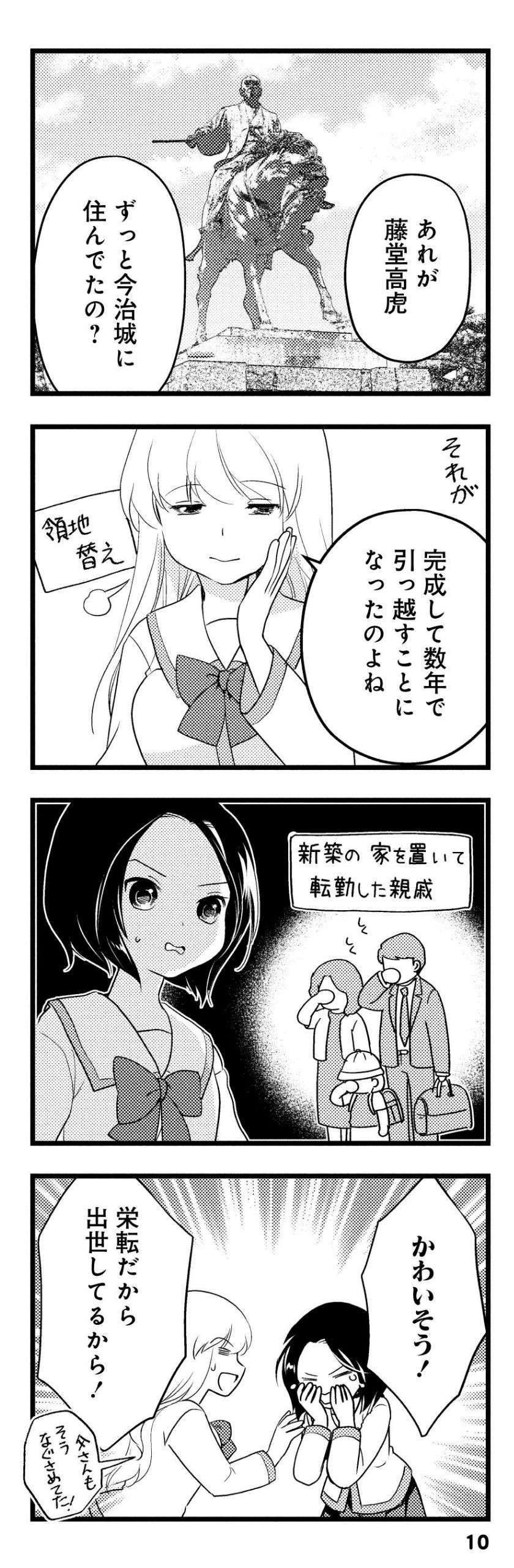 『しまなみぽたぽた 瀬戸内チャリ散歩』 setouchi_charisampo_058.jpg