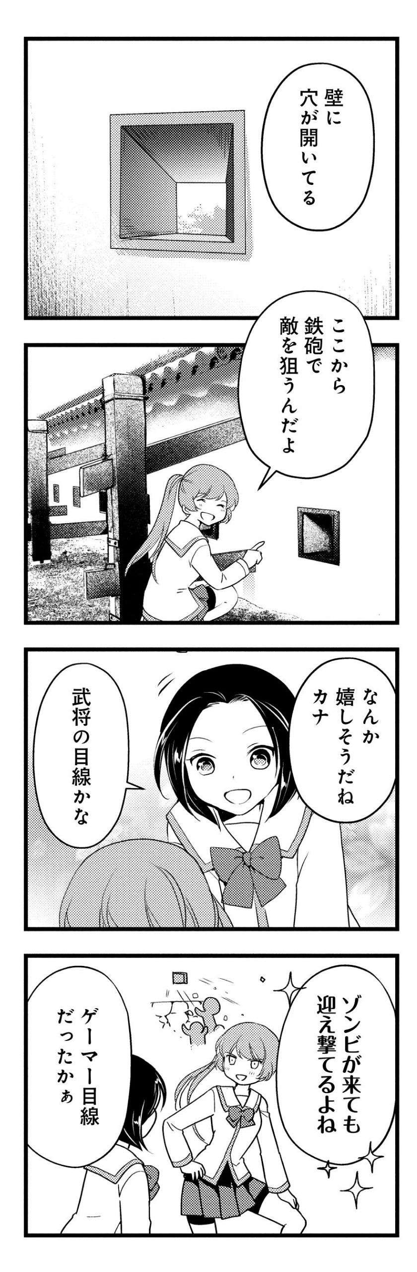 『しまなみぽたぽた 瀬戸内チャリ散歩』 setouchi_charisampo_059.jpg