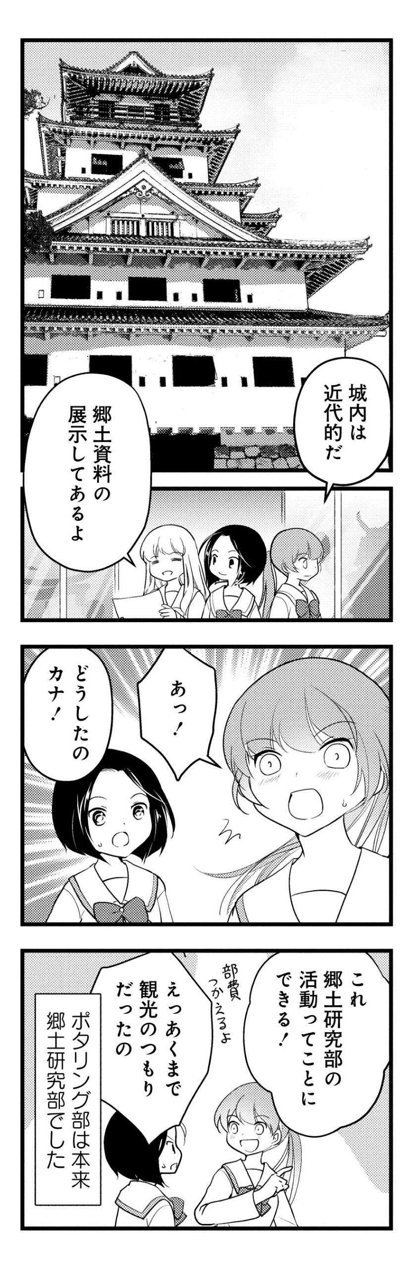 『しまなみぽたぽた 瀬戸内チャリ散歩』 setouchi_charisampo_060.jpg