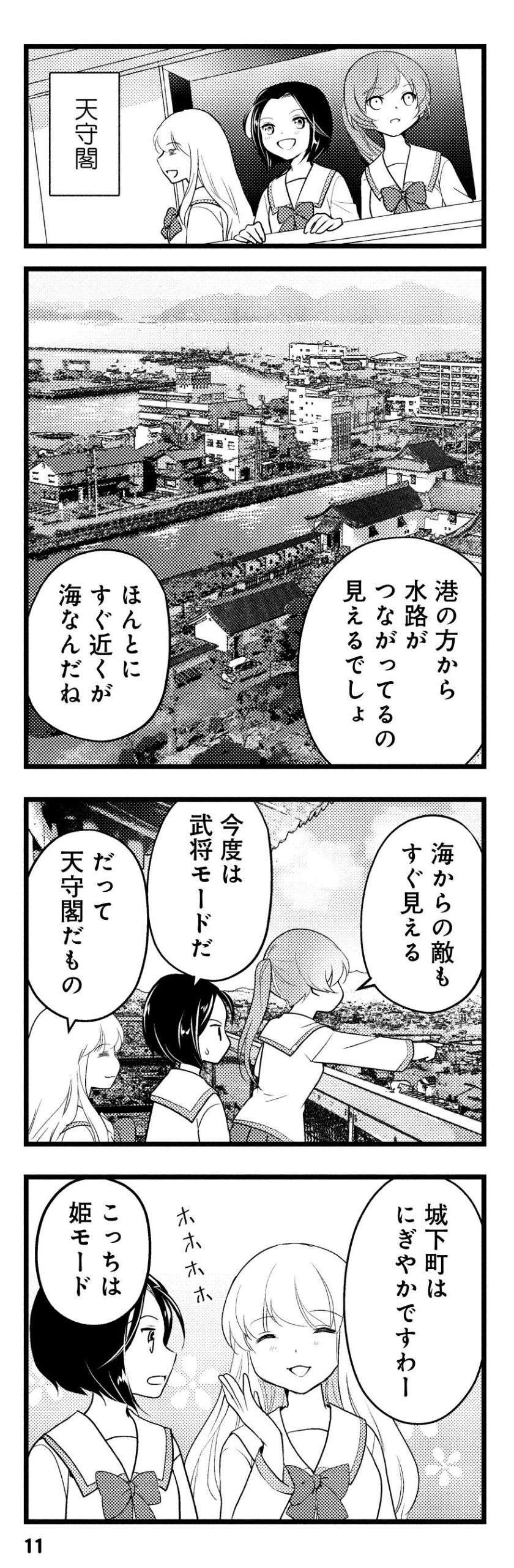 運んだ石と同じ重さの米が報酬に!? 今治城の石垣にまつわる逸話／しまなみぽたぽた 瀬戸内チャリ散歩 setouchi_charisampo_061.jpg