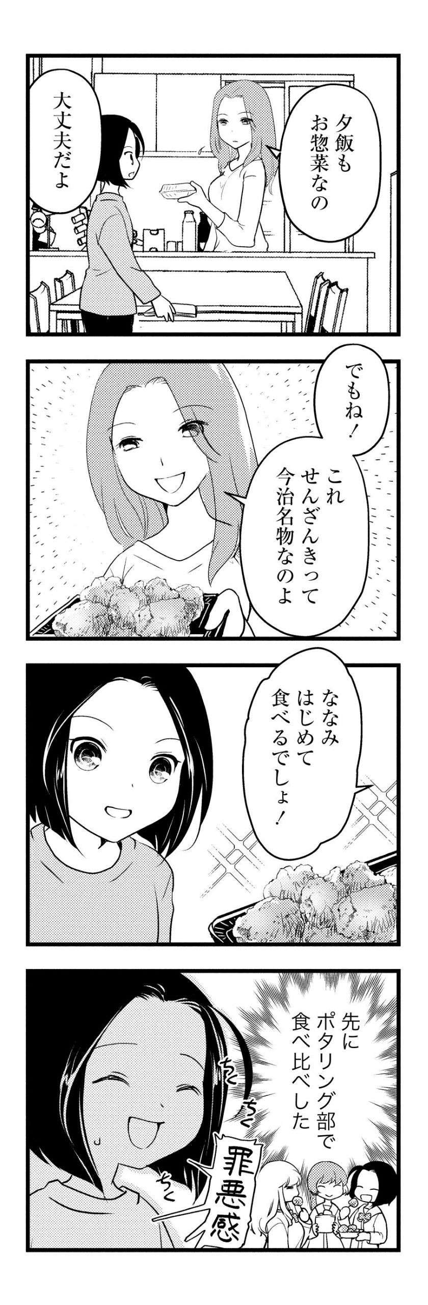 『しまなみぽたぽた 瀬戸内チャリ散歩』 setouchi_charisampo_065.jpg