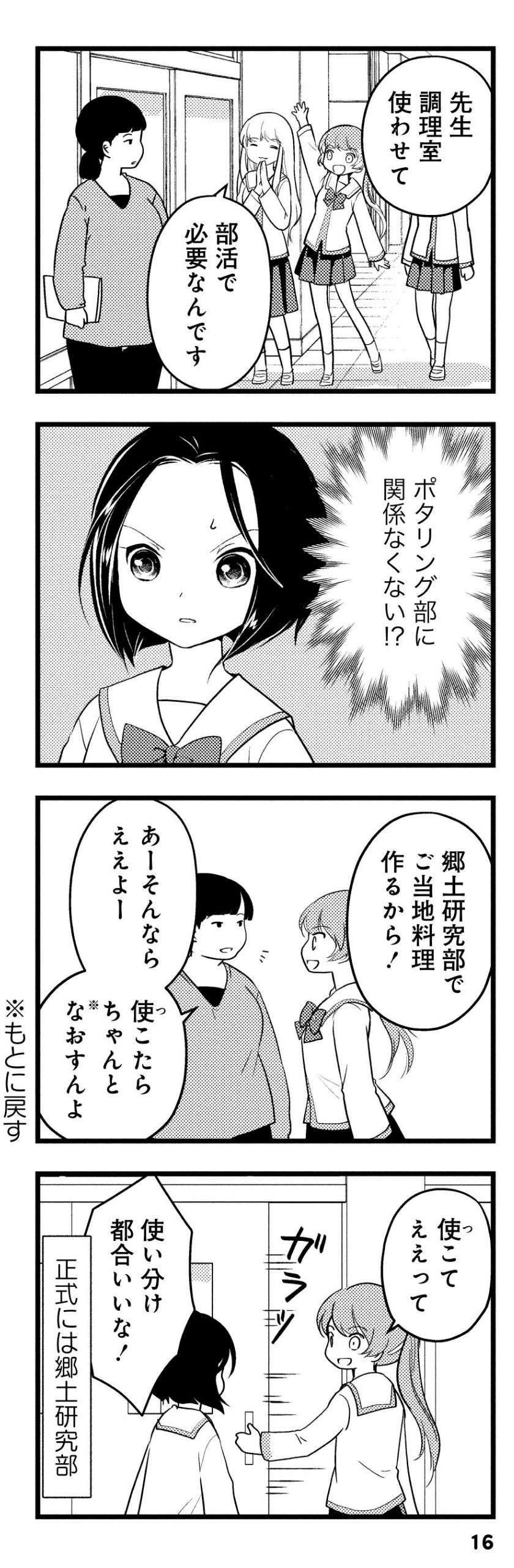 『しまなみぽたぽた 瀬戸内チャリ散歩』 setouchi_charisampo_068.jpg