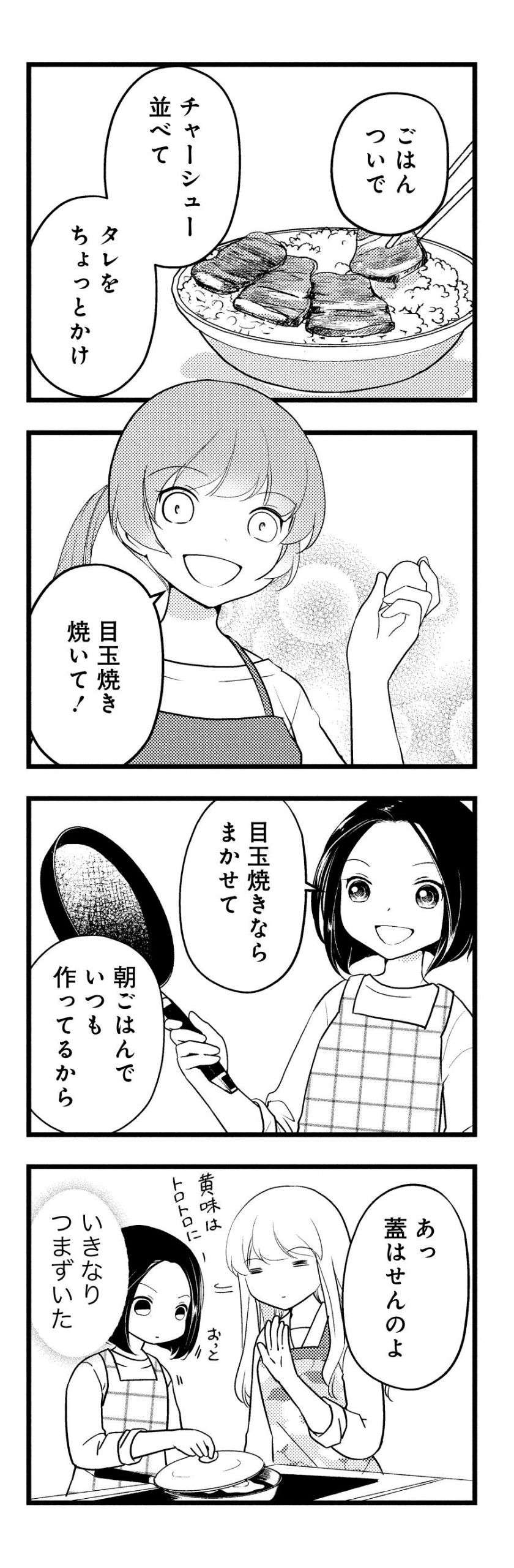 『しまなみぽたぽた 瀬戸内チャリ散歩』 setouchi_charisampo_071.jpg