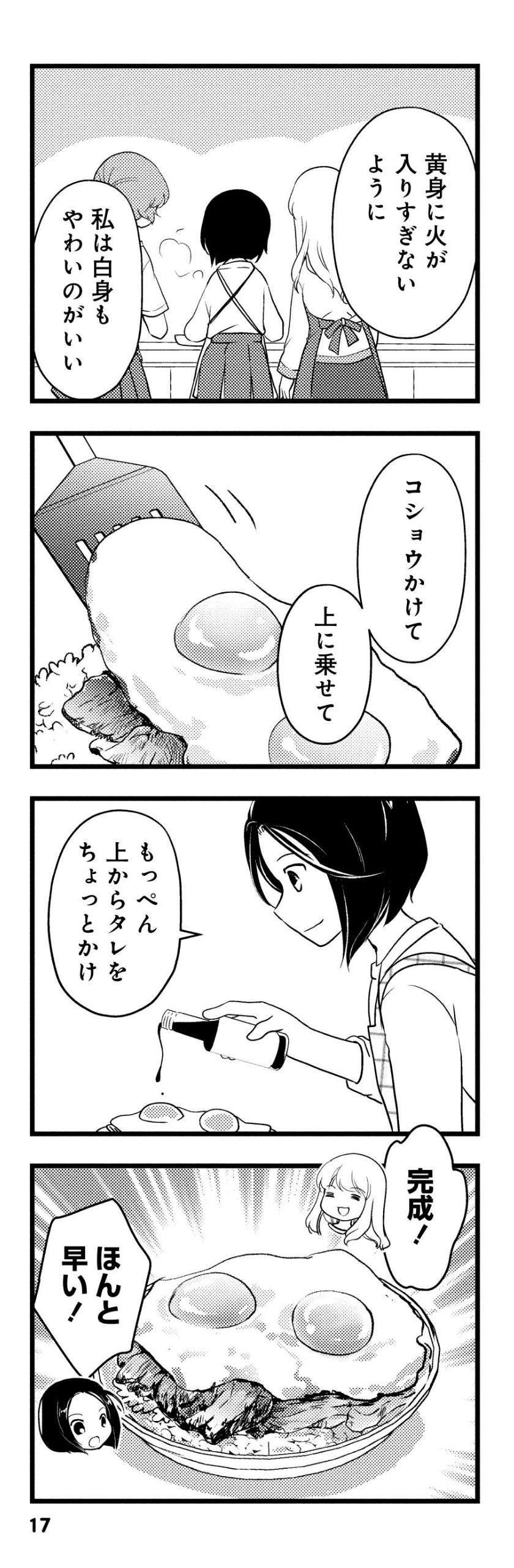 『しまなみぽたぽた 瀬戸内チャリ散歩』 setouchi_charisampo_072.jpg