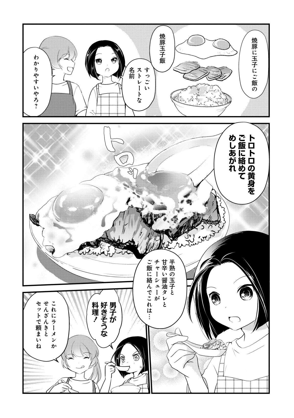 『しまなみぽたぽた 瀬戸内チャリ散歩』 setouchi_charisampo_073.jpg