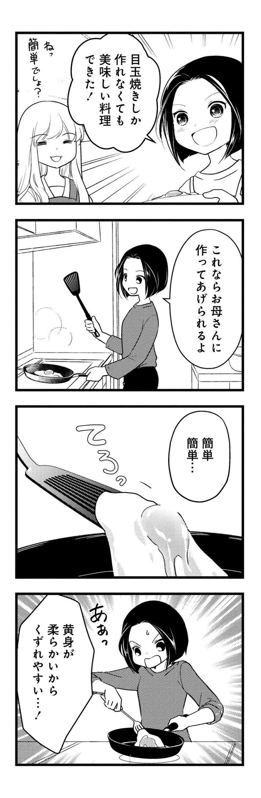 『しまなみぽたぽた 瀬戸内チャリ散歩』 setouchi_charisampo_074.jpg