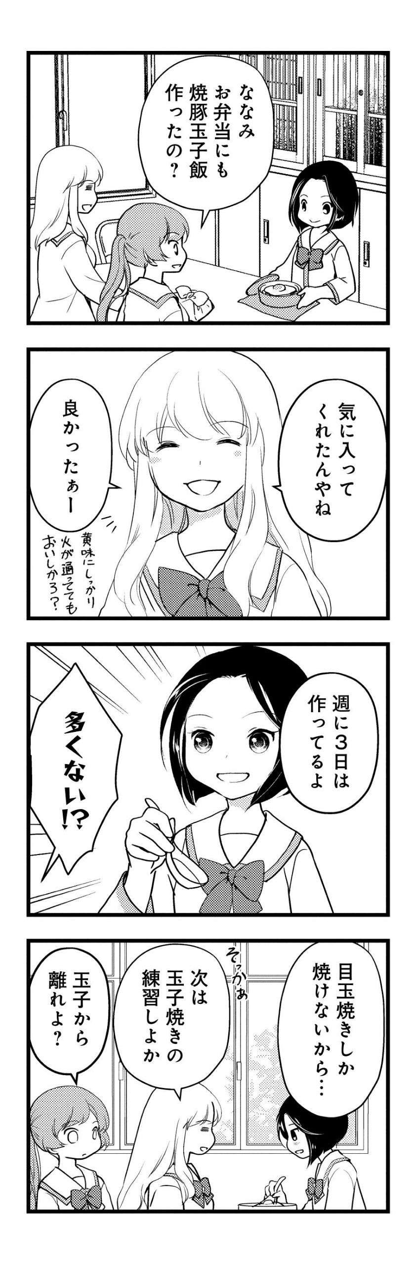 『しまなみぽたぽた 瀬戸内チャリ散歩』 setouchi_charisampo_077.jpg