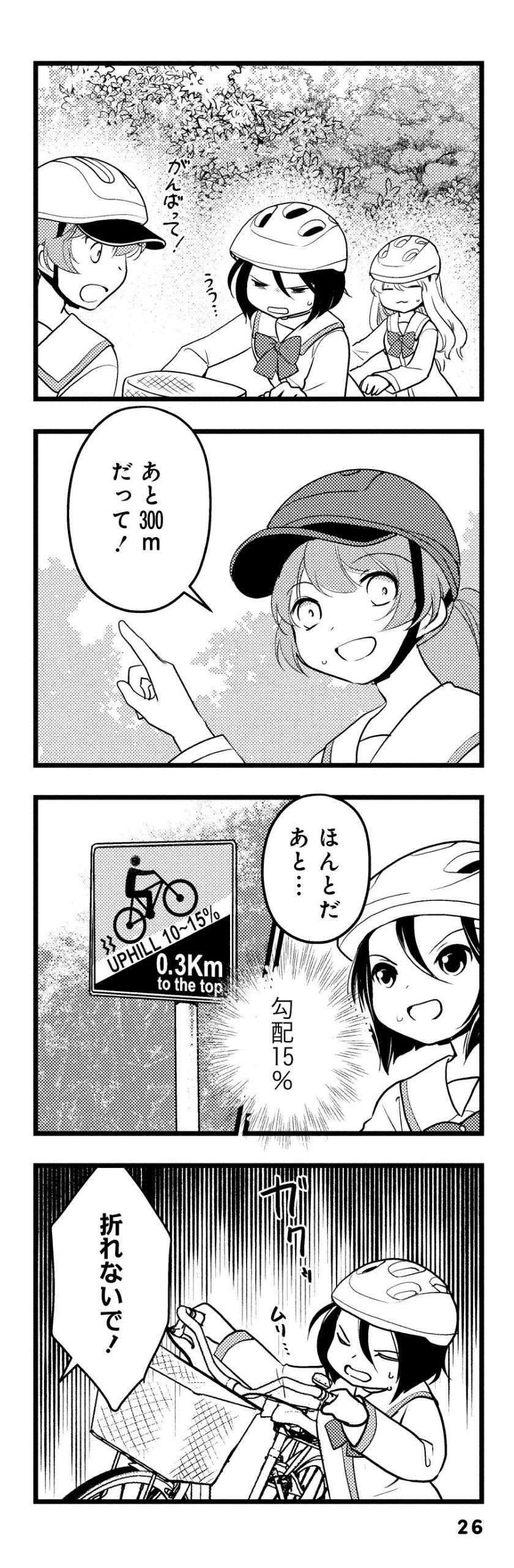 『しまなみぽたぽた 瀬戸内チャリ散歩』 setouchi_charisampo_088.jpg